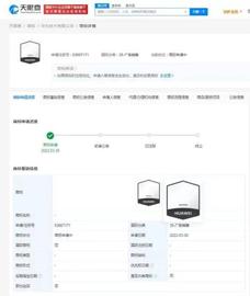 华为申请六边形图形商标_WEI:APP