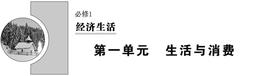高三一轮复习必修一神奇的货币_FOOD:Food Bank