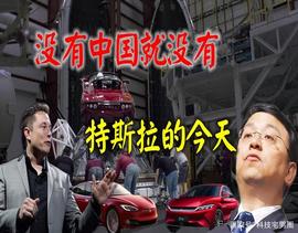 比亚迪能做的特斯拉未必做得了，特斯拉对中国的贡献绝不是技术！_ODE:MOD