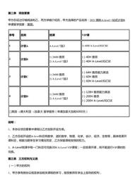 优惠价买的课程退费得按原价 协议规定属霸王条款？_VIP:BABYEVERDOGE