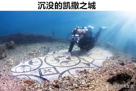 被人们在水下成功发现的7个非常神秘的事物_YEE:DES