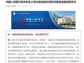 大反击！A股、基金又上热搜！消费基建大涨，人民币升400点！知名券商首席：2900点附近就是今年的黄金坑_比特币:BTC
