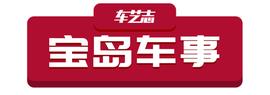 宝岛车事｜搭载幸福的心房车——中华三菱SAVRIN车系综述（下）_INS:nsp币的价格