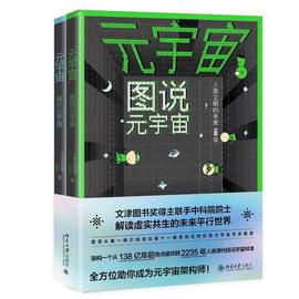 读书｜走进虚实共生的数字时空，设计属于自己的元宇宙_LOT:PMG币