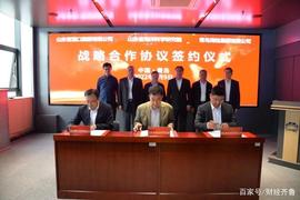 海检集团与山东海洋科学研究院、山东港口集团签署战略协议_TOK:TOKC币