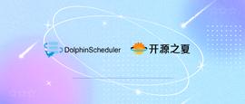 又是一年开源之夏，八大课题项目奖金等你来拿！_INS:NSC