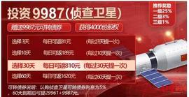 花654元就能投资卫星，收益高达80%？“神舟星链”被曝借新概念涉_APP:金字塔币图片大全