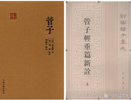 管子轻重思想中的货币与贸易理论评析_FOX:Avalanche Hills
