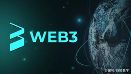 巨鲸数字-区块链技术-Web3到底是什么？和区块链有啥关系？_元宇宙:区块链