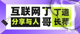 丁道长解密人性底层运行逻辑（一）知识认知元认知_SIN:AMP