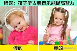 一直以来，被许多人在生活中盲目相信的9个错误的知识_GATE:MARKETING