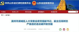 新闻早餐：放假通知来了；济南美吉姆疑闭店，最新回应；山大南院危房地块征收补偿方案出炉_BAY:Not Another Shit Altcoin