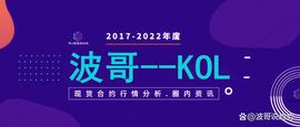 加息来临之际BTC ETH为何上涨而AVAX依旧下跌。虎符暴雷早有预谋_USDT:usdt币app下载