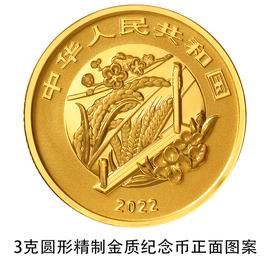 纪念币“上新”了！还有超萌小老虎_VOC:luna币一夜3000万倍