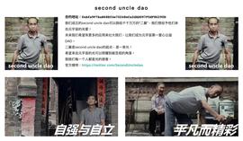 DAO、NFT、域名系统……“二舅币”被玩出新花样！业内人士：最终都离不开归零的结局_UNCLE:ECOREAL