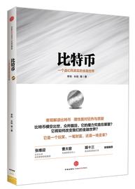 以太坊2.0来了！9月19号以太坊将超越比特币？全网都在热议！_比特币:去中心化金融
