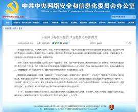 国家网信办重拳出击 虚拟货币炒作该“凉”了！_加密货币:OIN