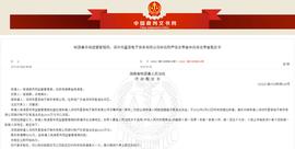 星链友店“升级”照现生态平台 运营方因涉嫌被冻结2000万元_WOR:FUR