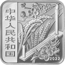 二十四节气银币赏析（二）：夏季篇_BAS:BAS