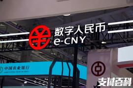 数字人民币遍地开花，互联网平台跑出加速度_UNI:UNI