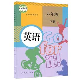 人教版初中八年级下册英语单词表（完整版）（强烈建议收藏）_END:HyperLending