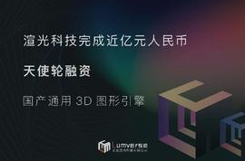 金秋九月：9月XR产业投融资信息总览_APH:Graph