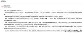 遗憾！广东这7所新大学不建了？_APT:APT币解锁时间