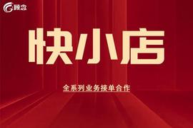 快手小店钱币报白是什么意思？钱币类目入驻快手需要注意的事项_ORC:dforce币最新消息