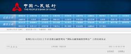 涉及人民币汇率、房地产等，易纲最新答问信息量大！_CPI:GDP