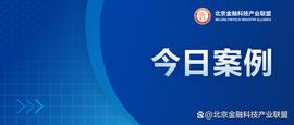 「今日案例」同盾科技：知识图谱在信贷申请反欺诈中的深化应用_ADS:AdShares