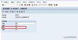 SAP会计科目之货币—科莱特_RMB:USD