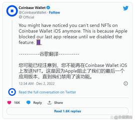 价值洞见：从Coinbase的NFT功能被Apple商店阻止看DAPP的困境_DAP:FTX