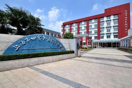 上海市世界外国语中学2023-24年招生简章及入学考试内容！_ETT:Cherry Network
