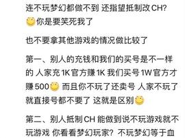 梦幻西游：连不玩都做不到就别说抵制了，策划怎么改就怎么玩吧_LIO:Bullionix