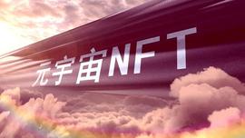 元宇宙的三个发展阶段，你知道吗？_元宇宙:TOKE