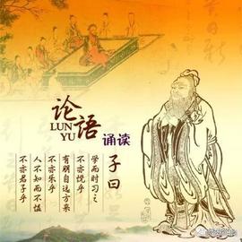 《论语》中的晋文明_ICHI:ICH