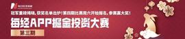 早财经丨美多州或禁止中国公民买房？中方回应；1月份新增贷款4.9万亿元；贵州茅台获控股股东增持_ATG:APP