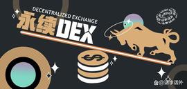 GMX和GNS价格创了历史新高，还有哪些鲜为人知的永续DEX呢？_UNI:PERP