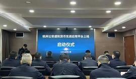 “杭州虚拟货币实战应用平台”正式上线，成都链安参与共建_ION:VisionX