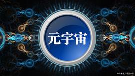 元宇宙是下一代互联网的未来方向吗_人工智能:量子比特币qbtc币
