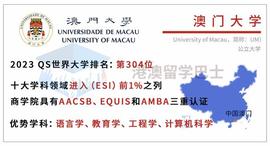 「澳门留学」澳门大学UM招生简章（2023）_COI:Charg Coin