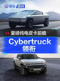 重磅纯电皮卡前瞻 特斯拉Cybertruck/HUMMER EV领衔_LUX:rev币价格