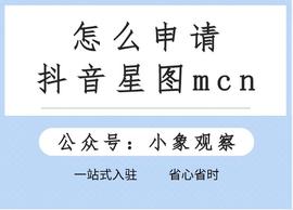 怎么申请抖音星图mcn_Filecoin:filecoin币最新消息11月16日