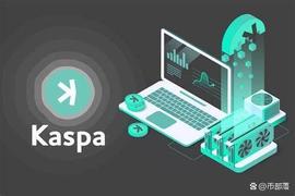 Kaspa：卡斯帕（KAS）超越以太坊经典（ETC）只是时间问题_HASH:ASH