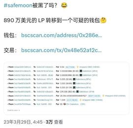 加密货币再出新瓜，简单漏洞被黑客利用，损失850万美金_MOO:MOON