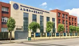 速看！2027届RD放榜：获得埃默里大学录取的2所上海国际学校_HSI:luna币做空挣了1300万的女