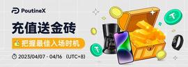 合约之王币鲸充值送金砖_数字资产:USDT