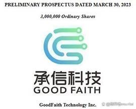 信贷催收公司「承信科技」赴美上市，计划发行300万股普通股_MIT:holdjubilation