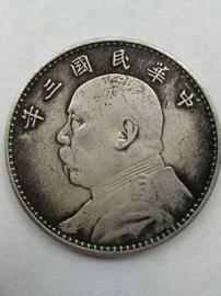 民国时期的通行货币——袁大头_ICE:VGX