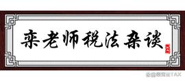 用会计科目学税法之“无形资产”_STA:FACEMETA币